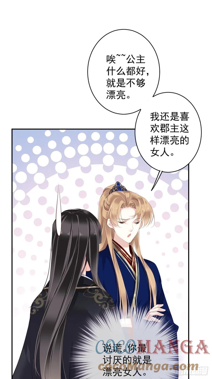第66话 你要去哪？27