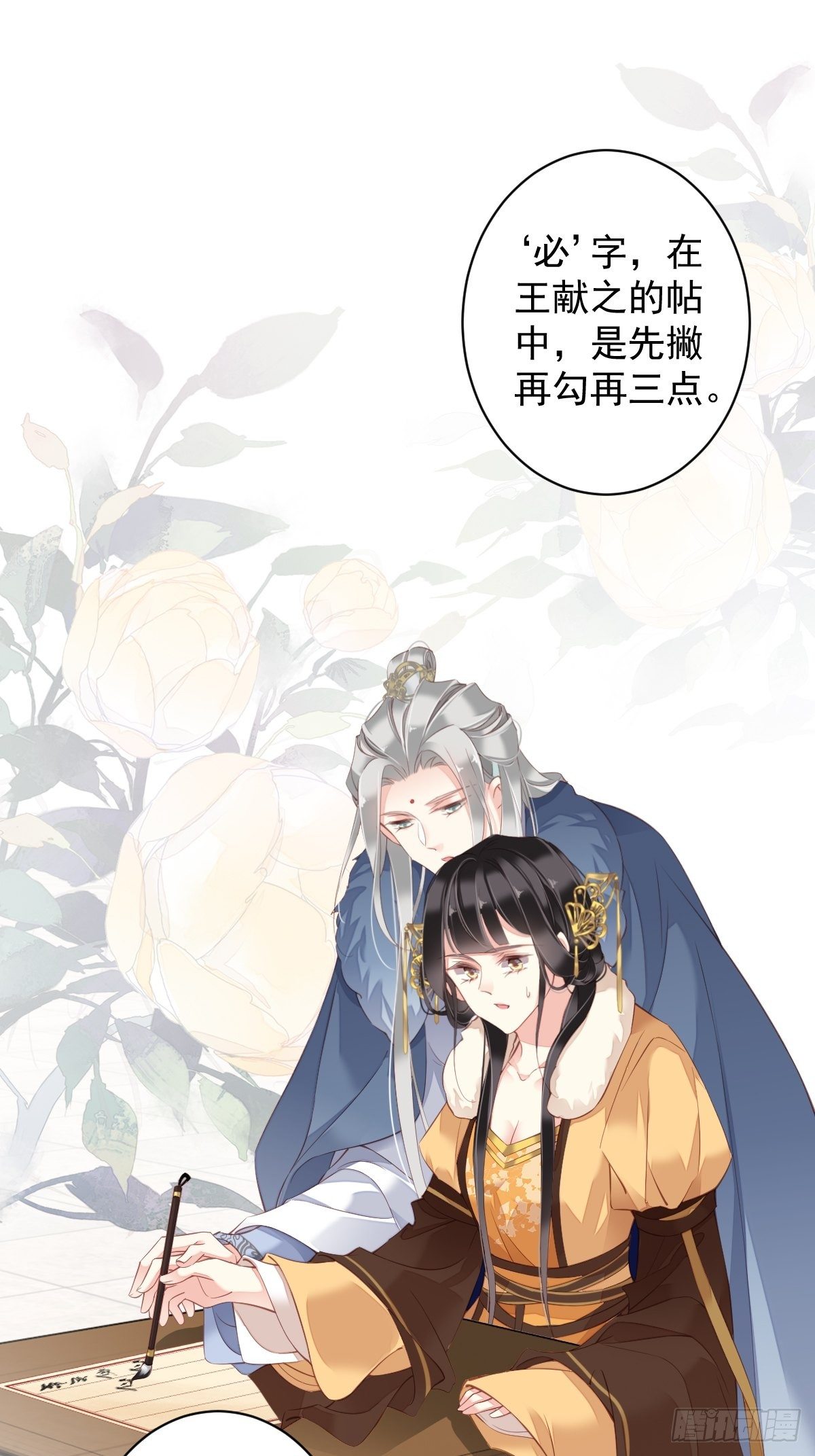 第86话 那个位置你想不想坐28