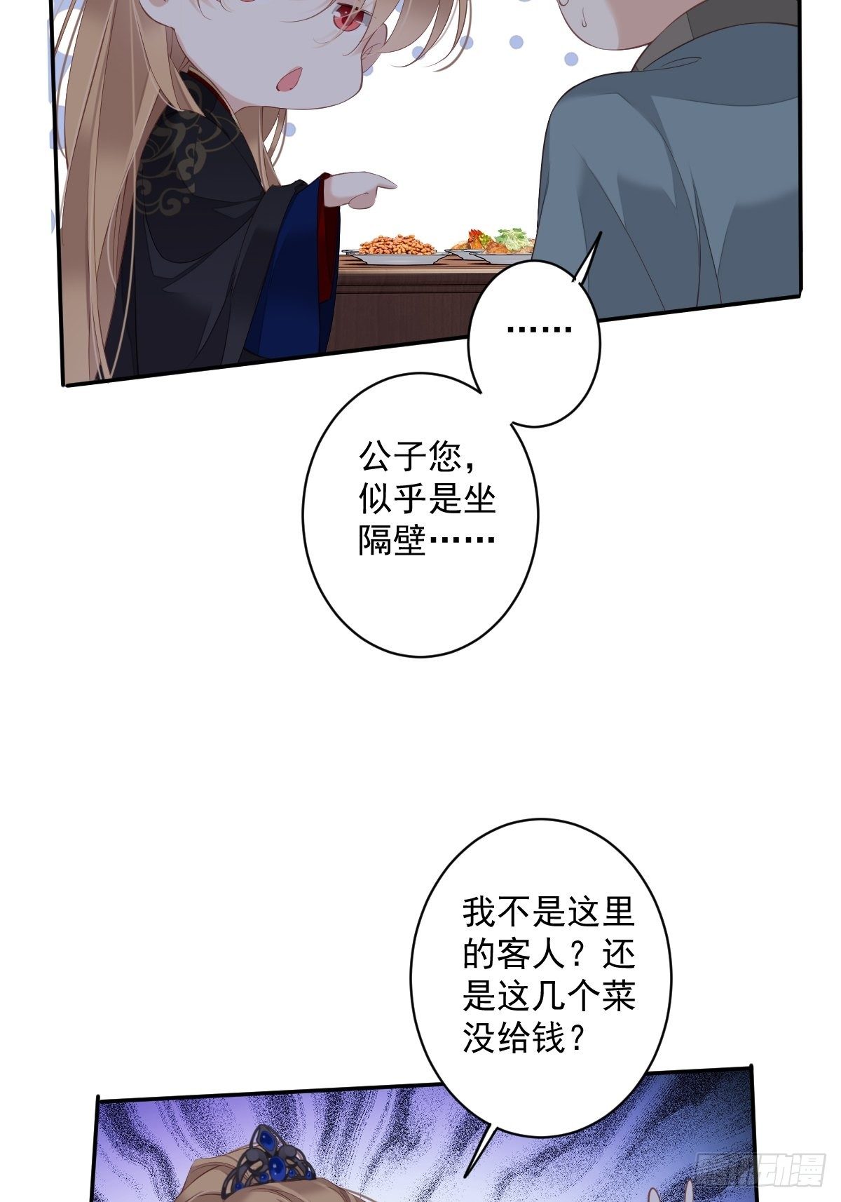 第51话 我来给郡主送几道菜36