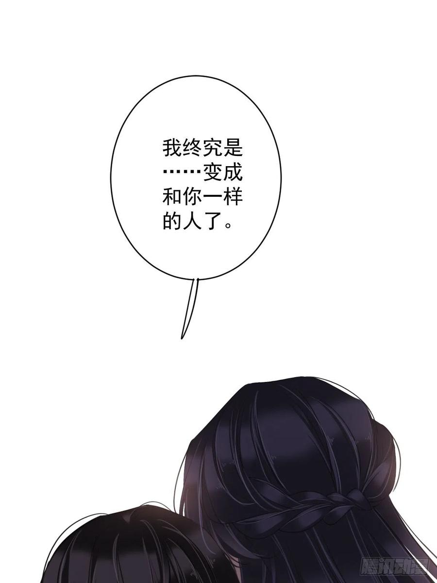 第74话 我变成了和你一样的人49