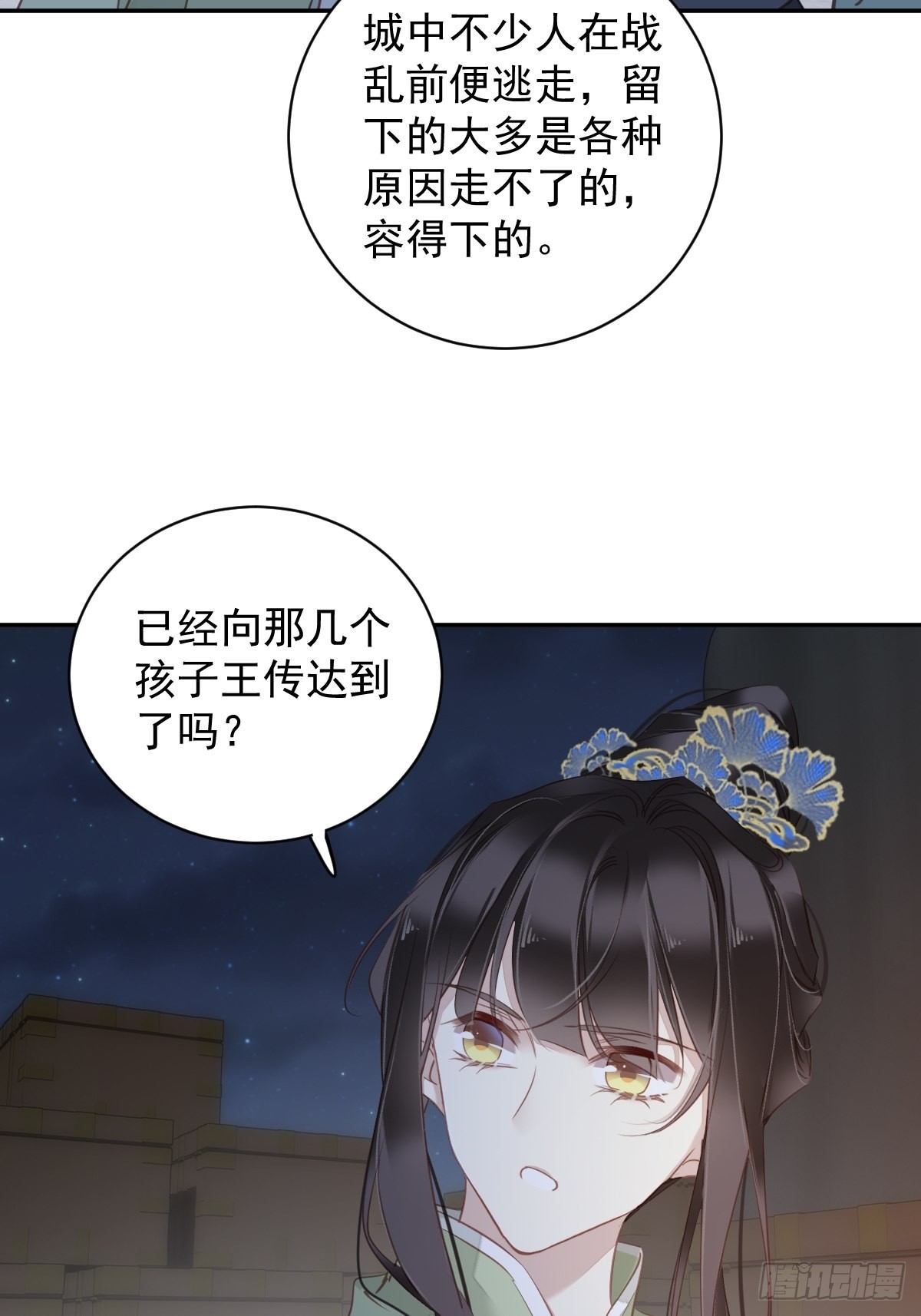 第120话 我要试一试43