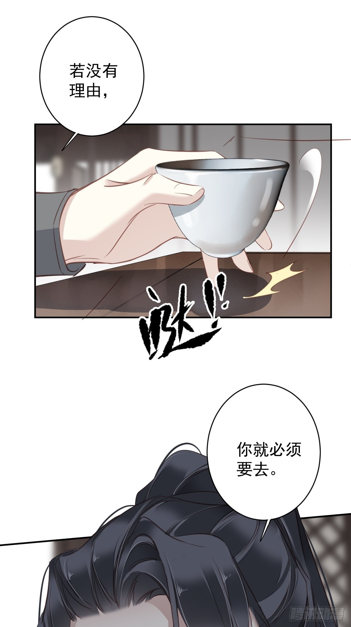 第119话 我是你的夫君18