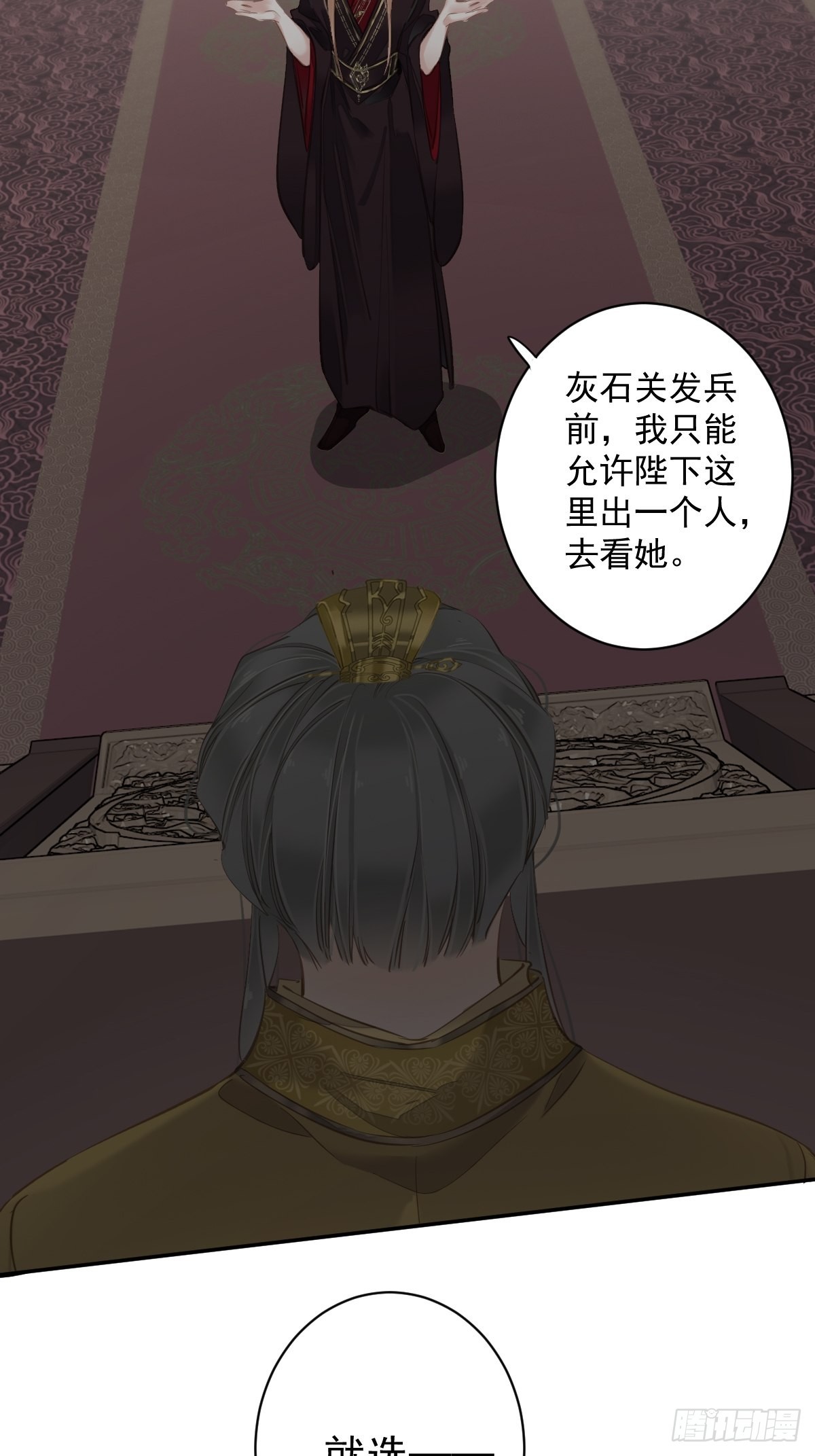 第111话 你会恨我吗15
