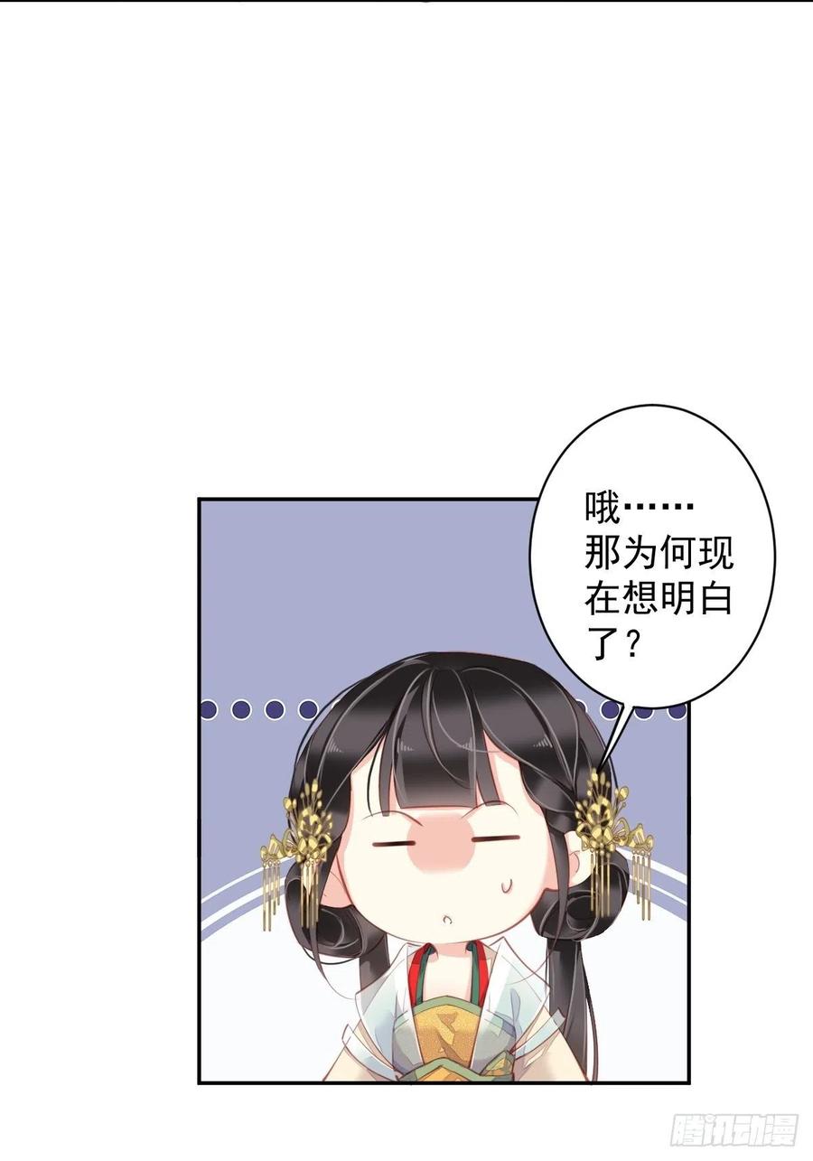 我愿与你共谈棋局8