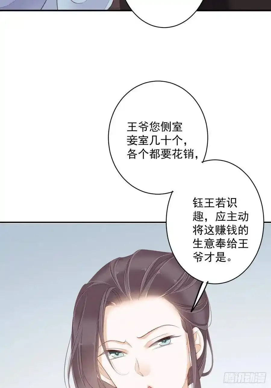 第50话 小姐这般是做给谁看_4