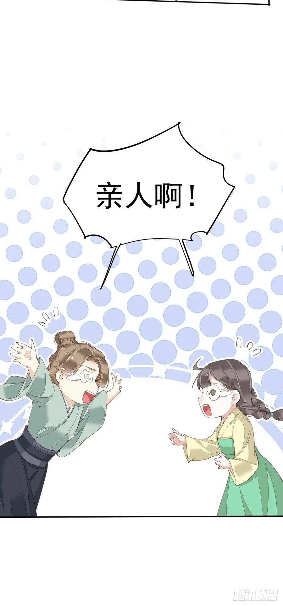 第78话 奇变偶不变56