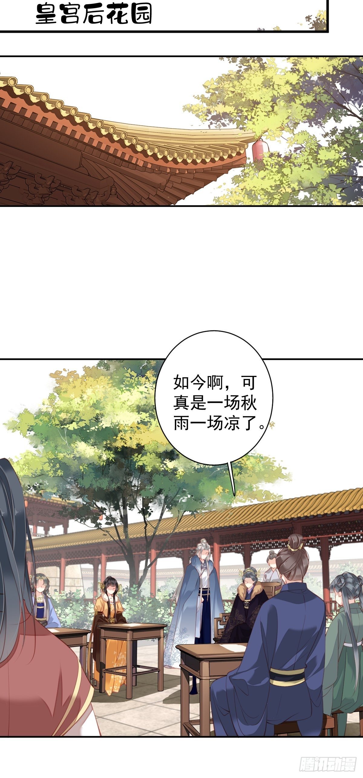 第86话 那个位置你想不想坐15