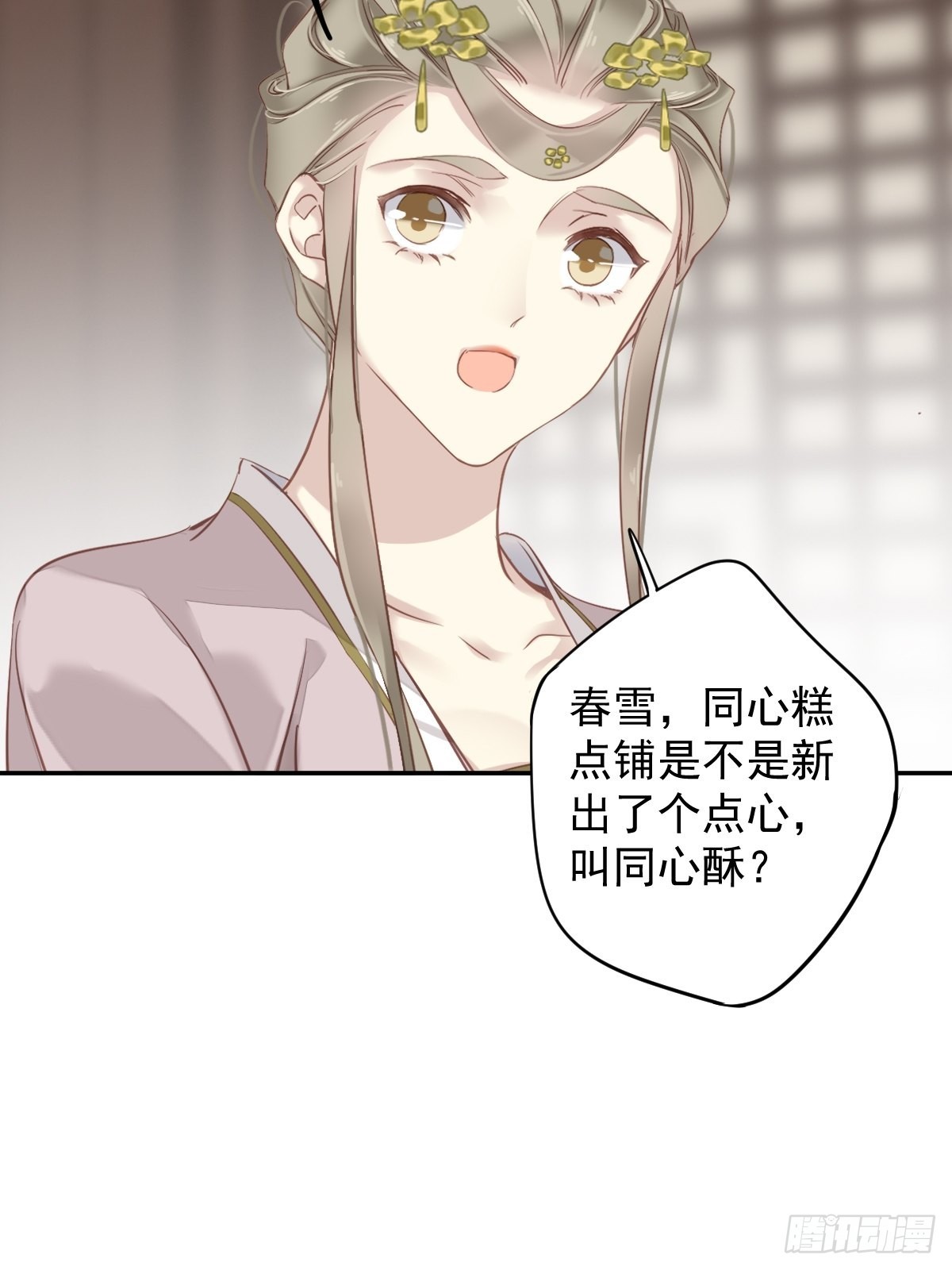 第118话 居然是她！5