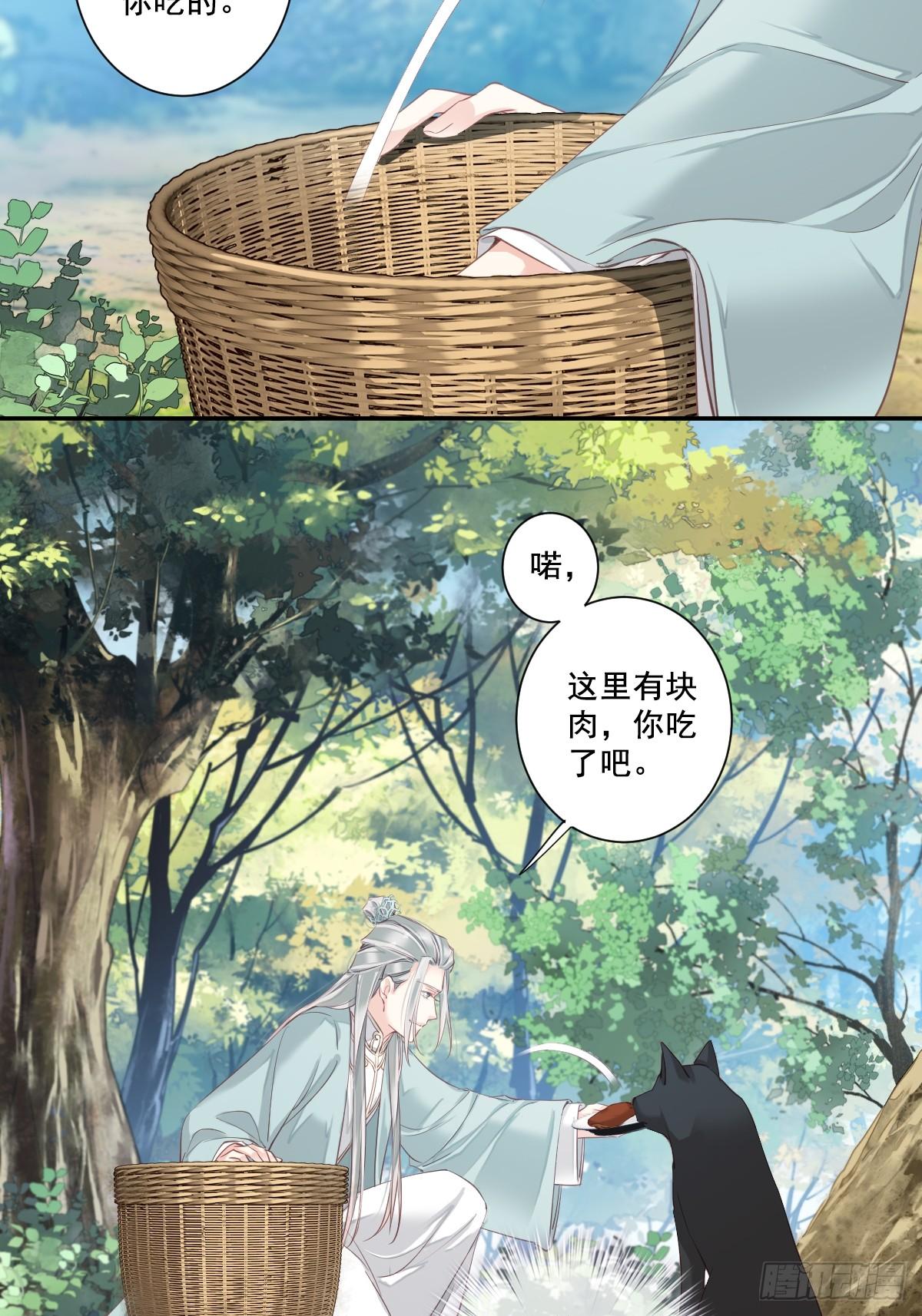 第1话 可惜了我这条狗命11