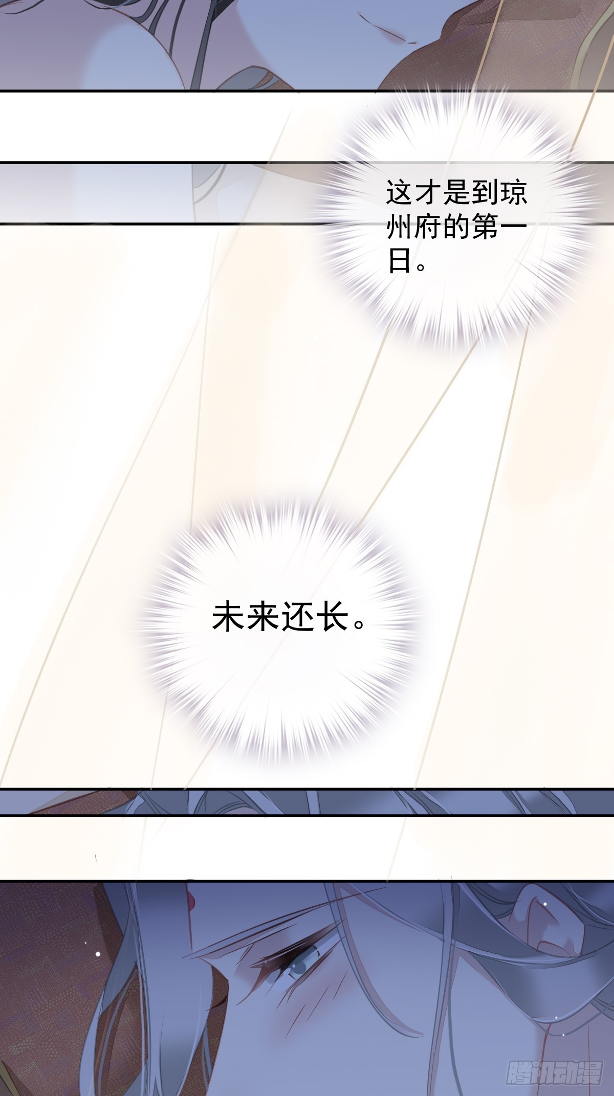第136话 未来还长27
