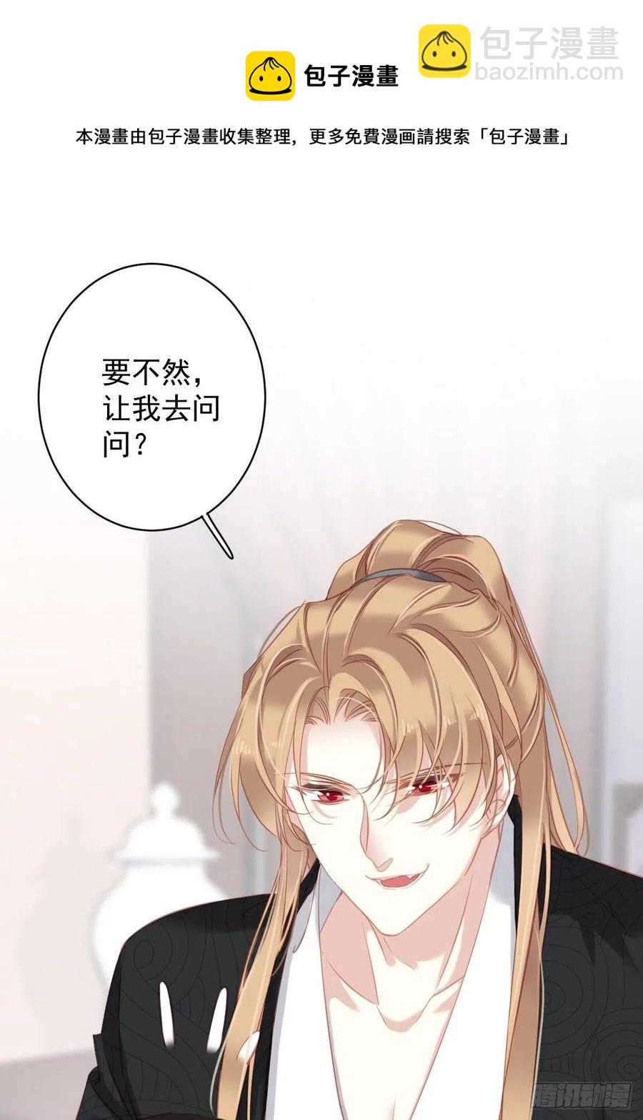 第94话 只是想用真心对你20