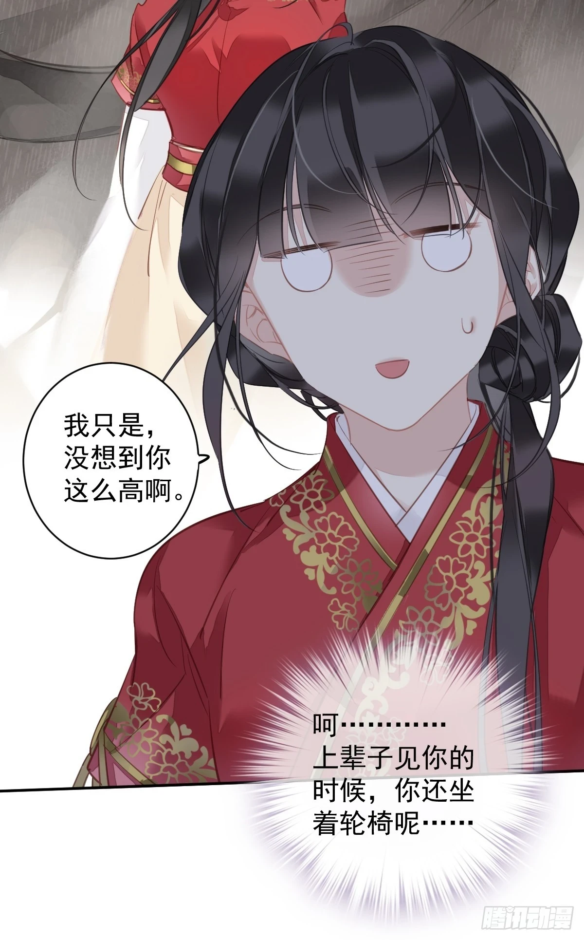 第141话 我们若有前世……7