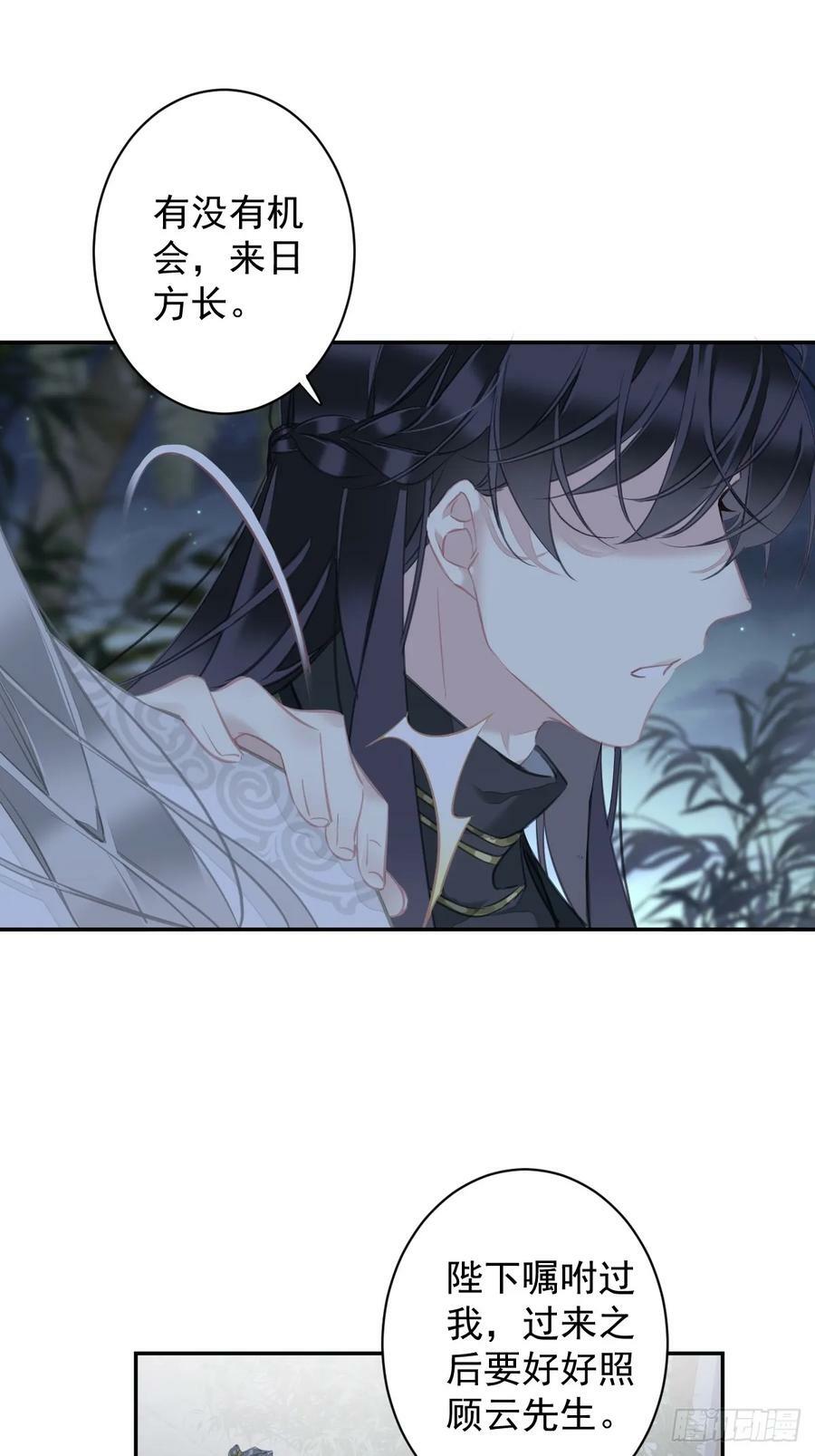 第151话 我会亲自照顾25