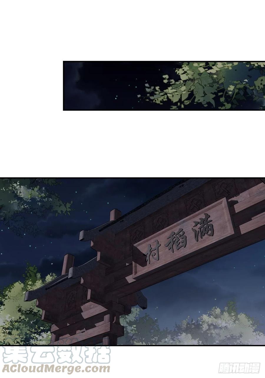 第62话 害我的不止一个人21