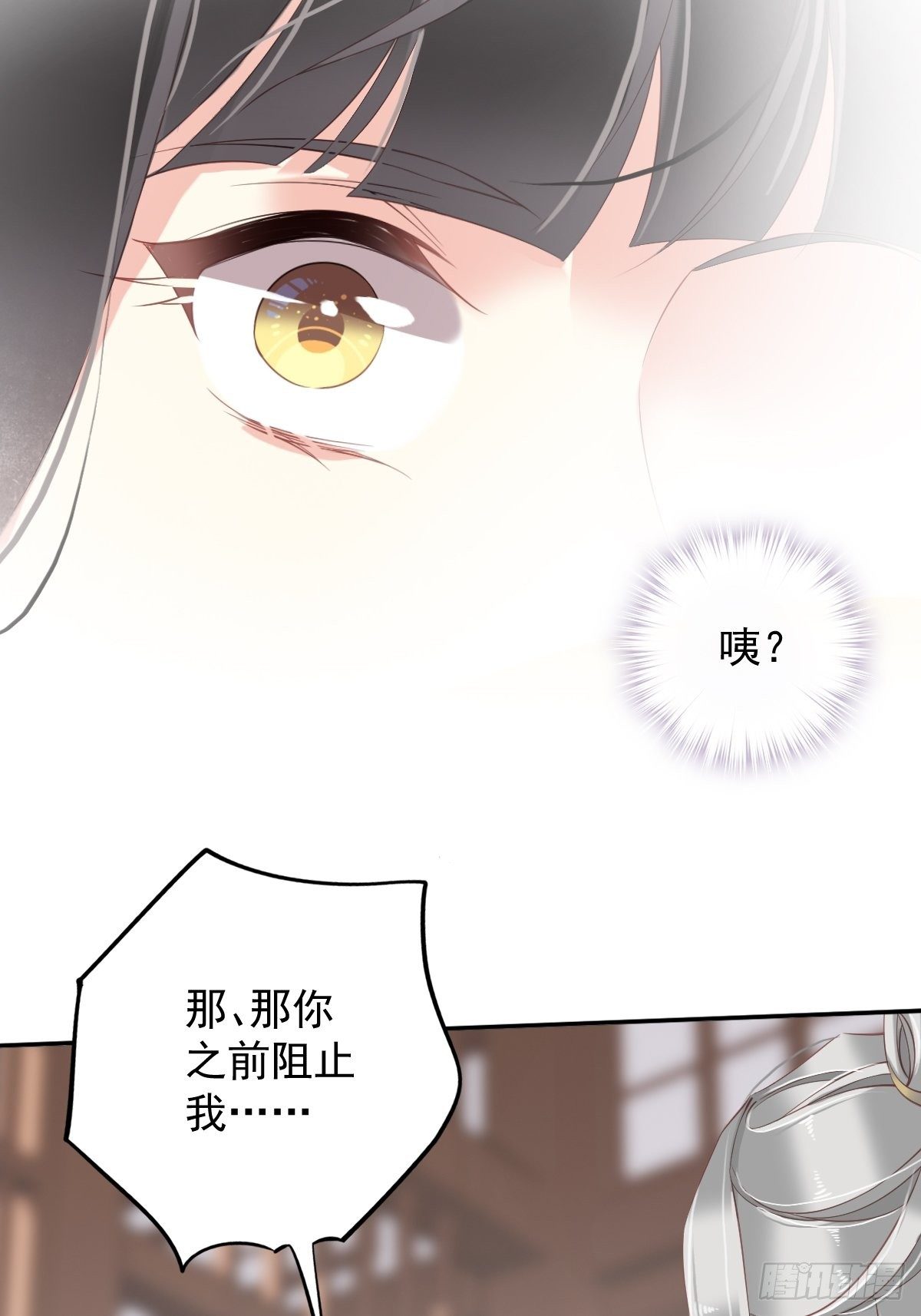 第90话 我只愿你，凭心上云霄31