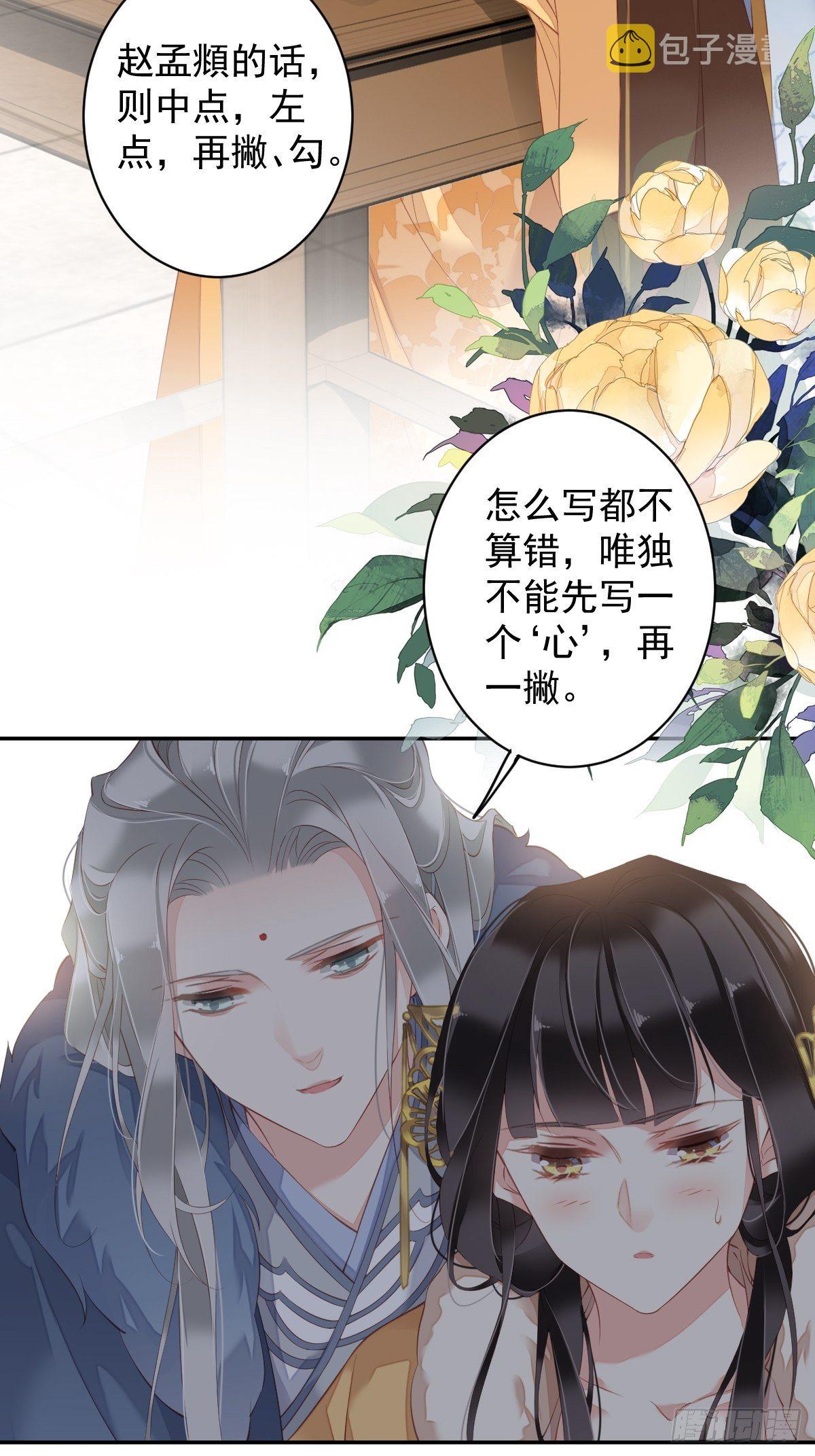 第86话 那个位置你想不想坐29