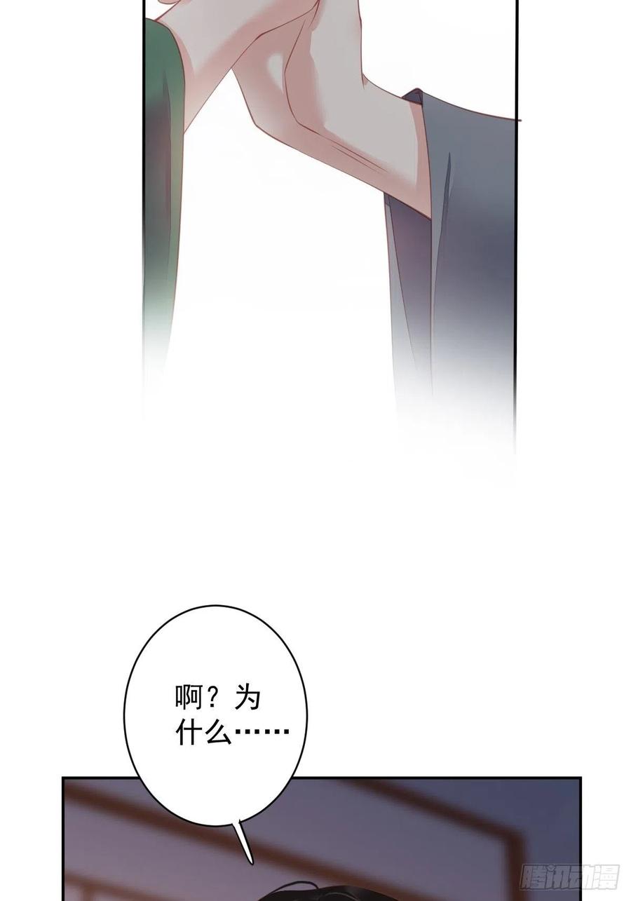 第81话 踩着我的尸体上位的19