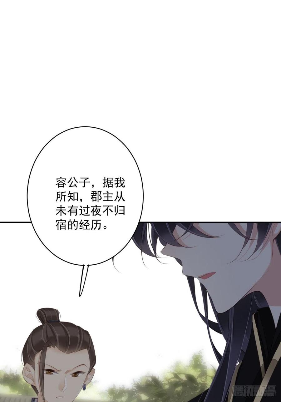 第62话 害我的不止一个人2