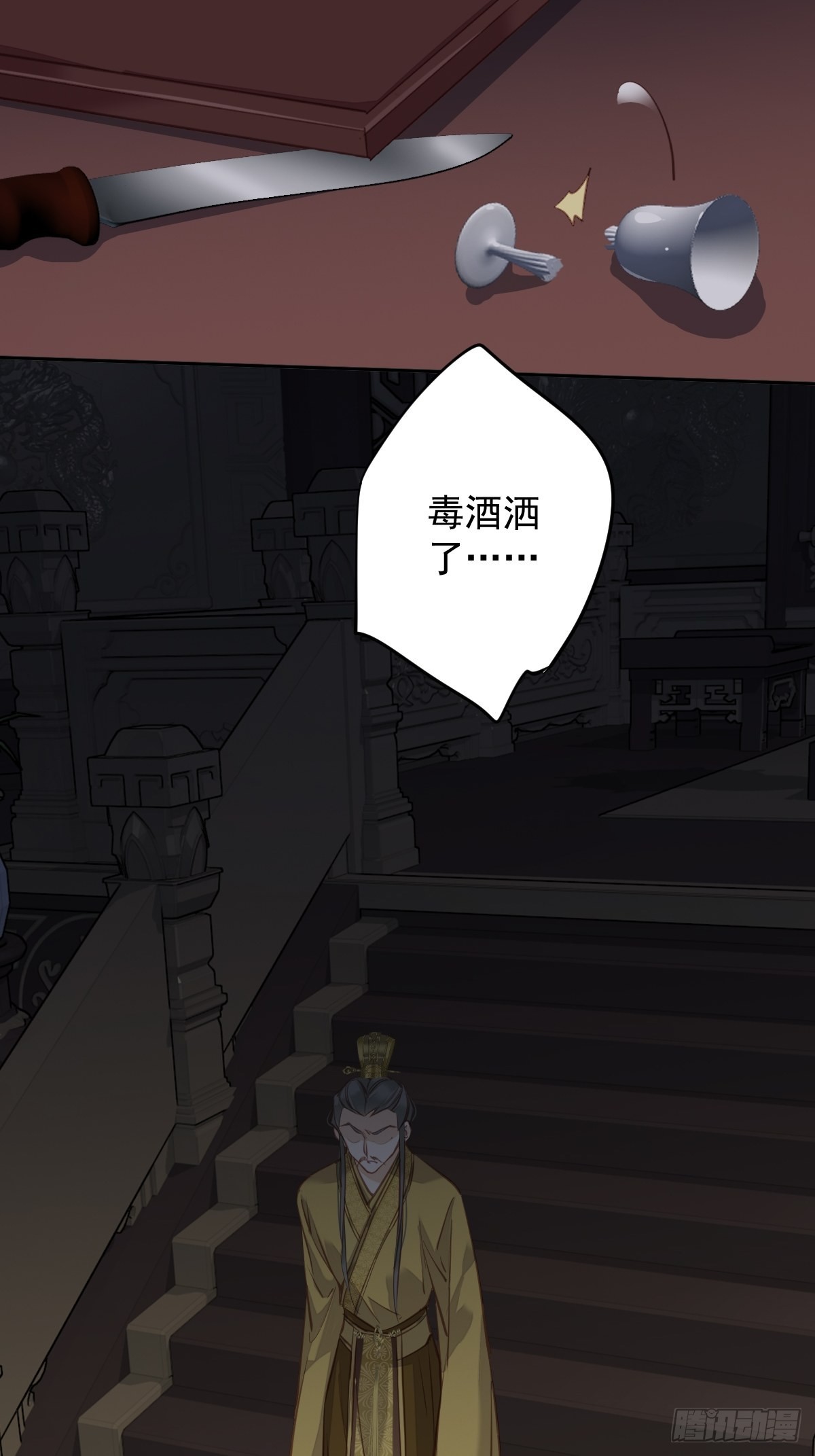 第113话 朕亲手送你一程13