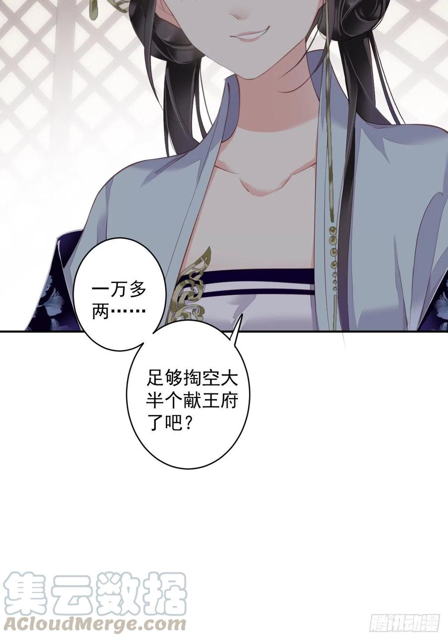 第57话 是我看走了眼21