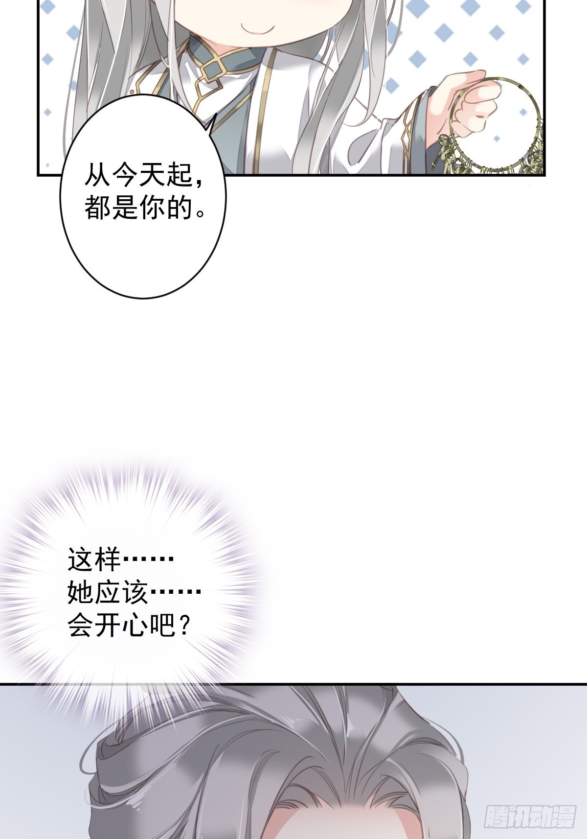第103话 名声所累8