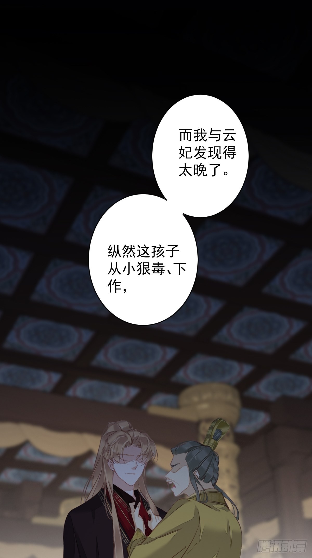 第114话 师大人14