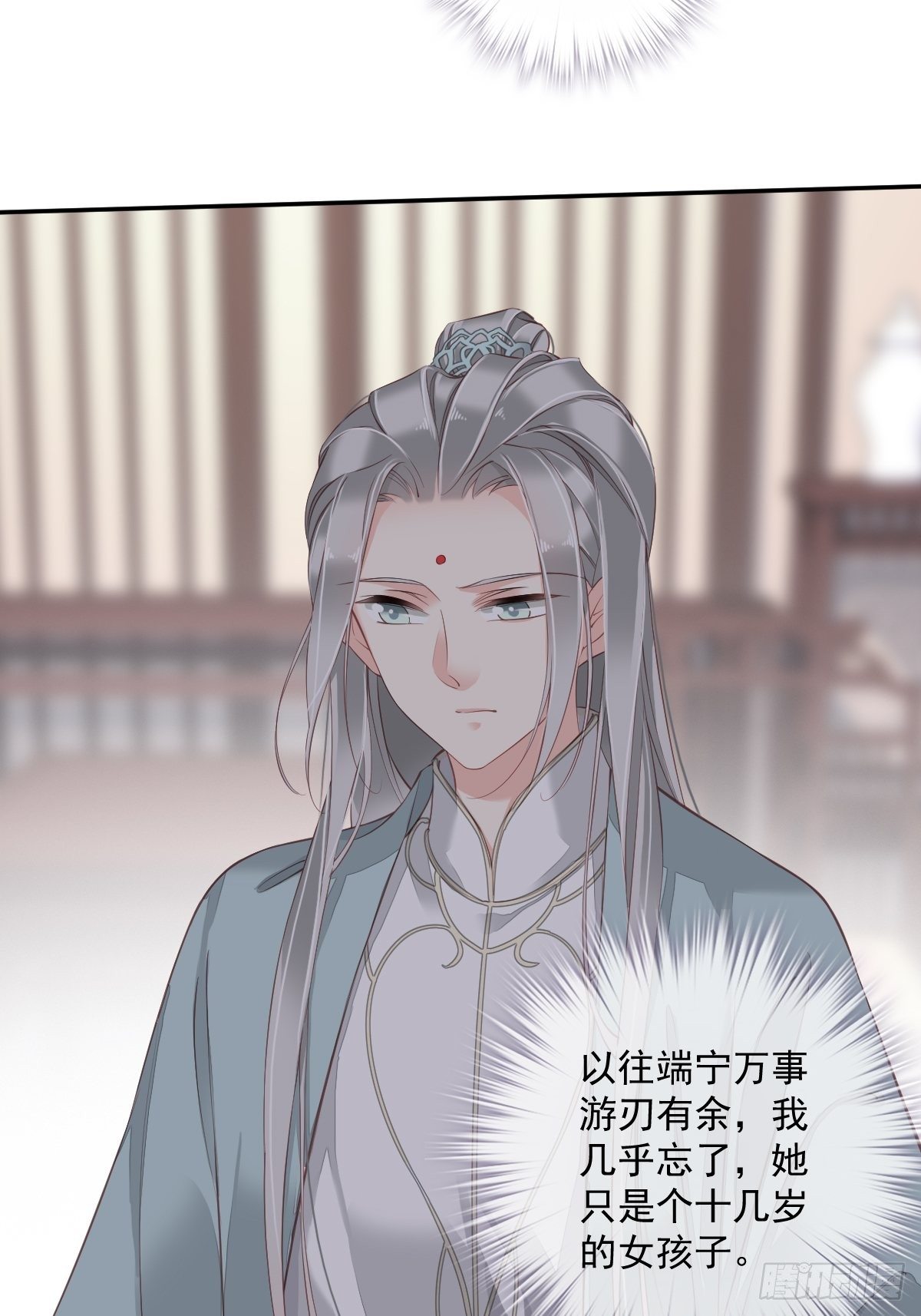 第50话 小姐这般是做给谁看?46
