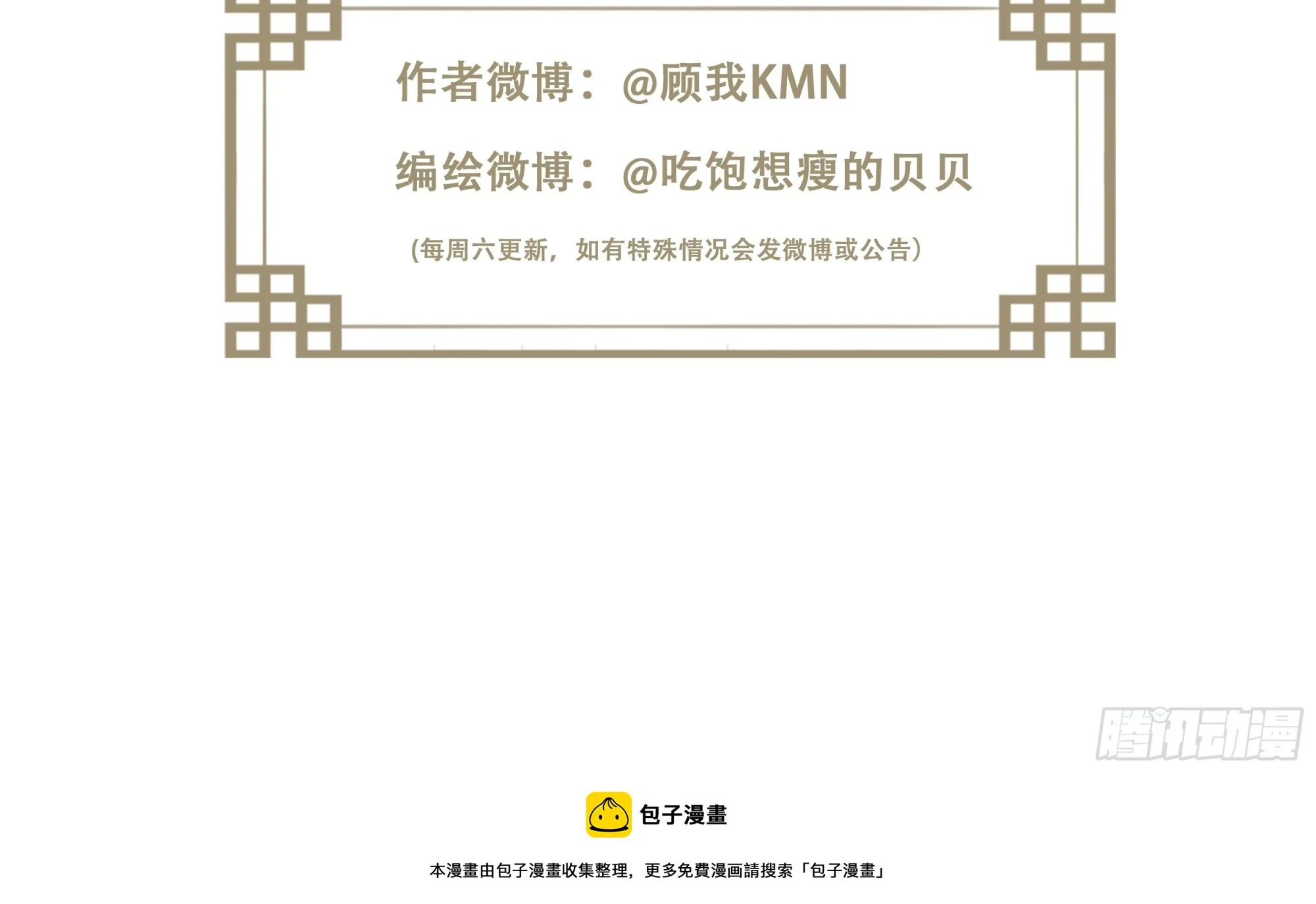 第139话 咫尺天涯34