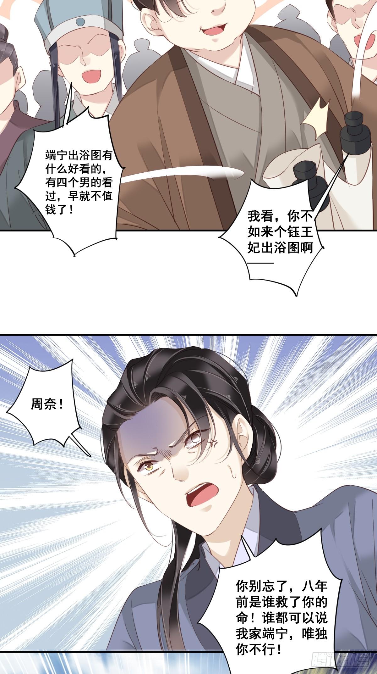 第1话 可惜了我这条狗命21