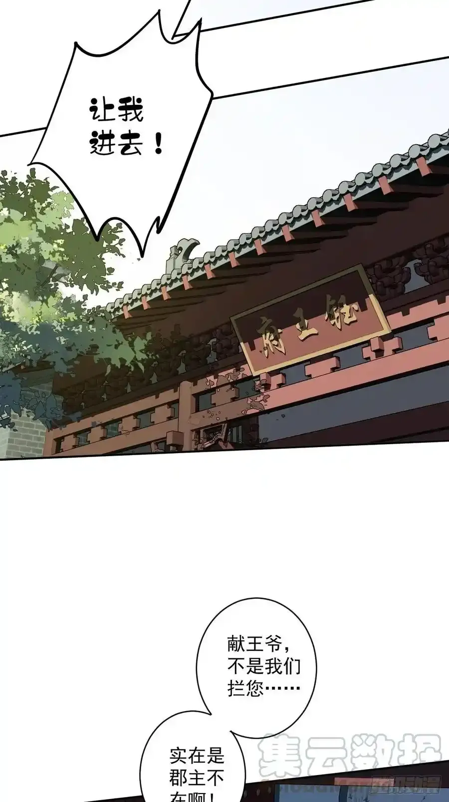 第59话 先生，心动了吗？24