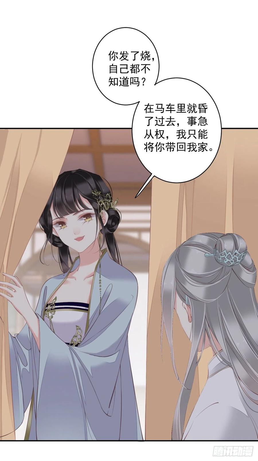 第58话 云先生渴了吗？29