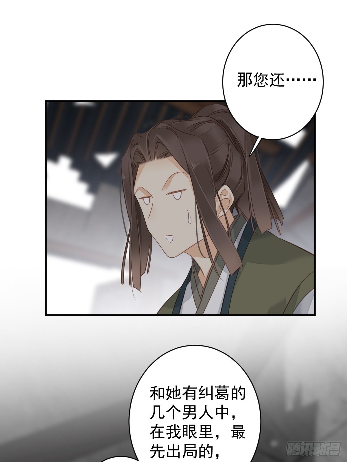 第125话 我是姐姐的人11