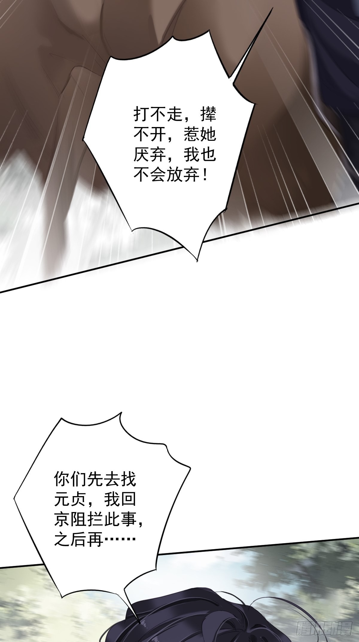 第101话 你本该嫁给我的13