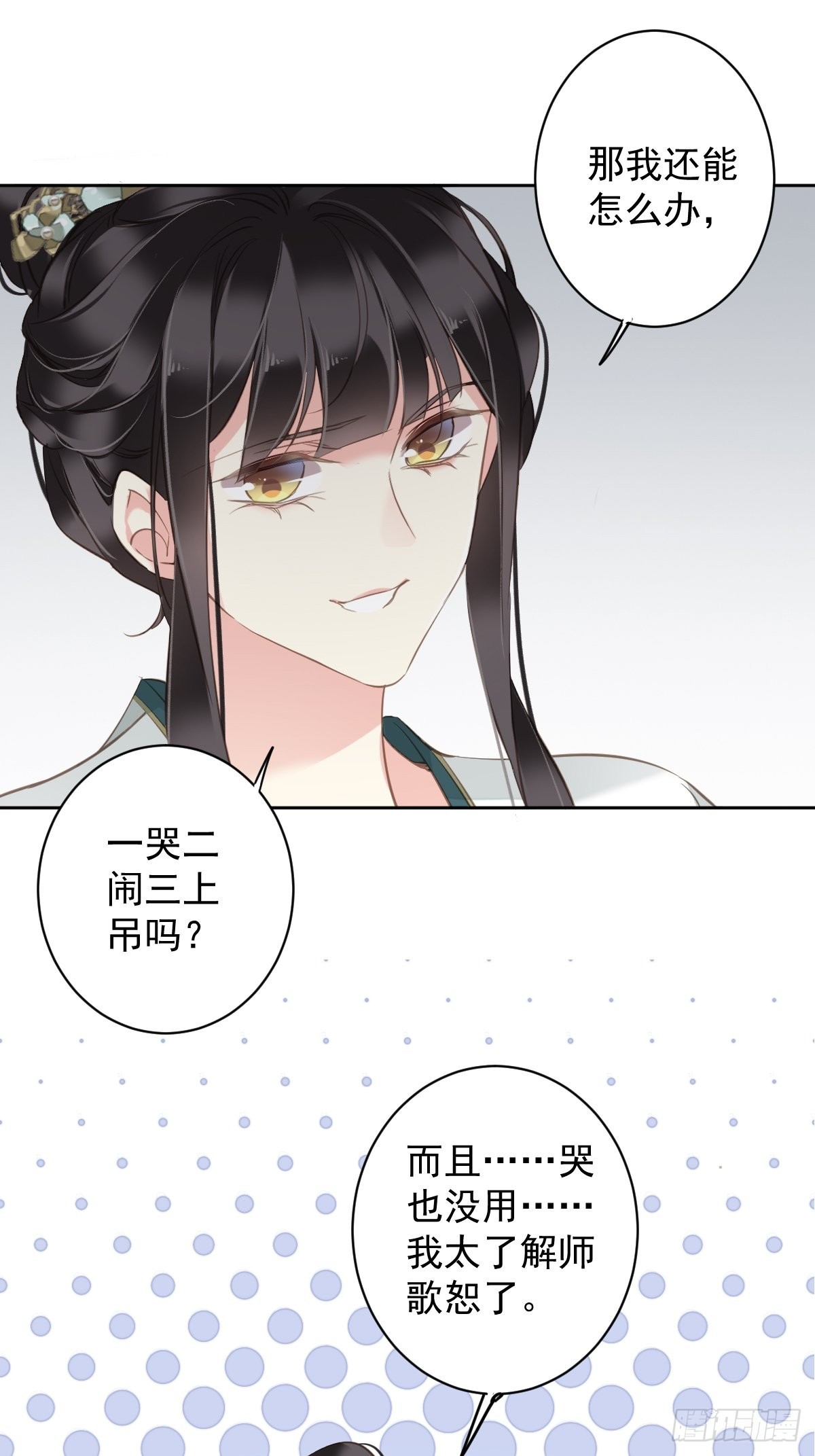 第111话 你会恨我吗30