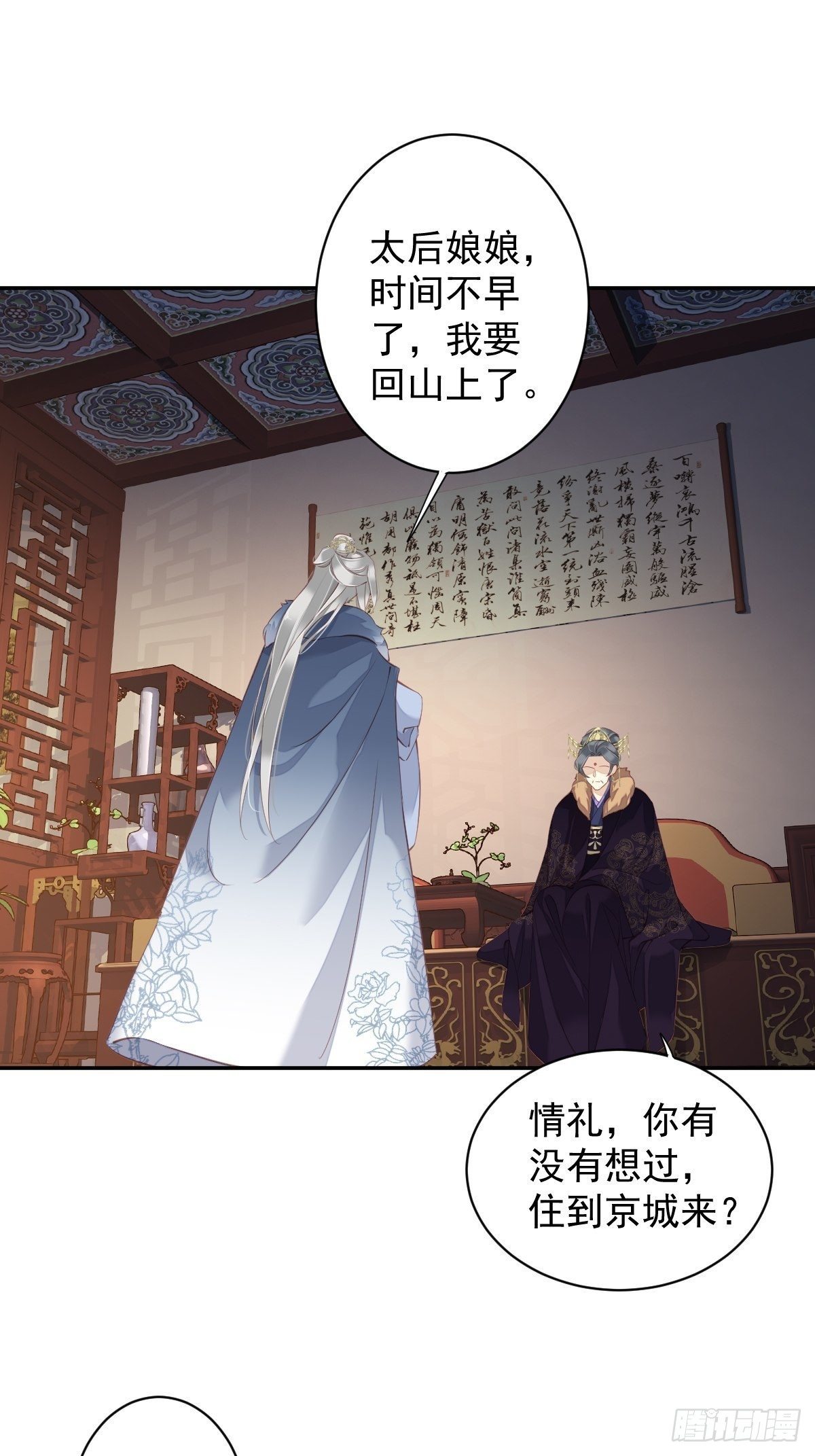 第86话 那个位置你想不想坐36
