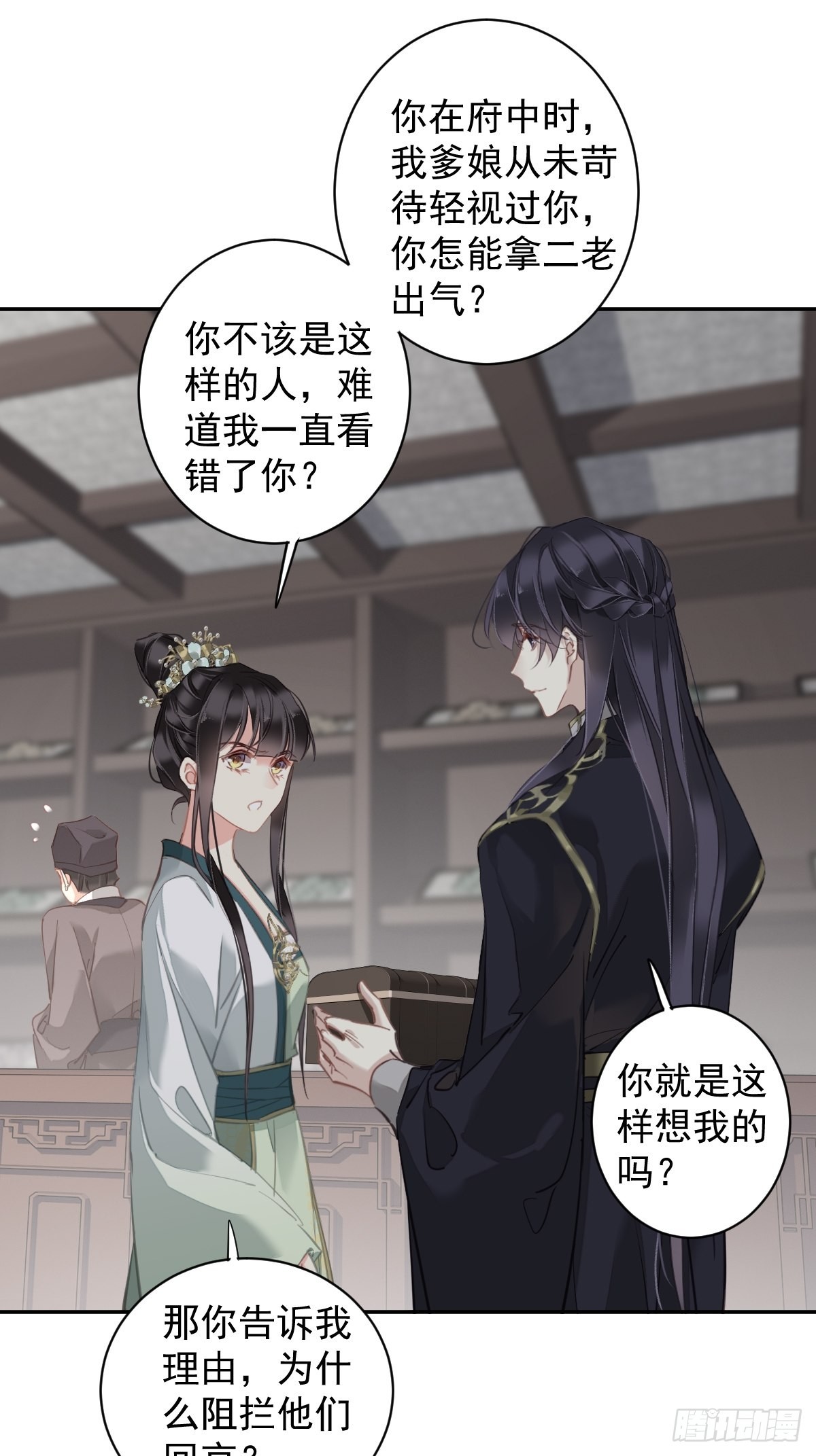 第118话 居然是她！27