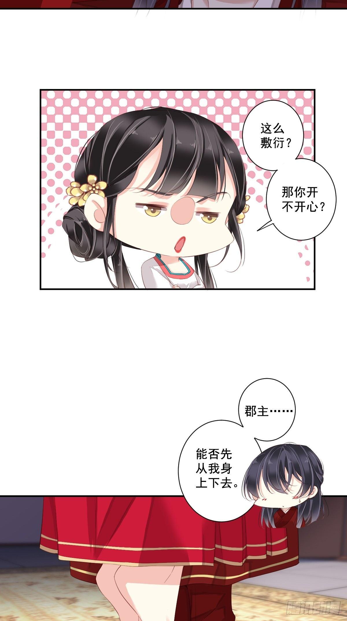 第3话 你愿不愿意15