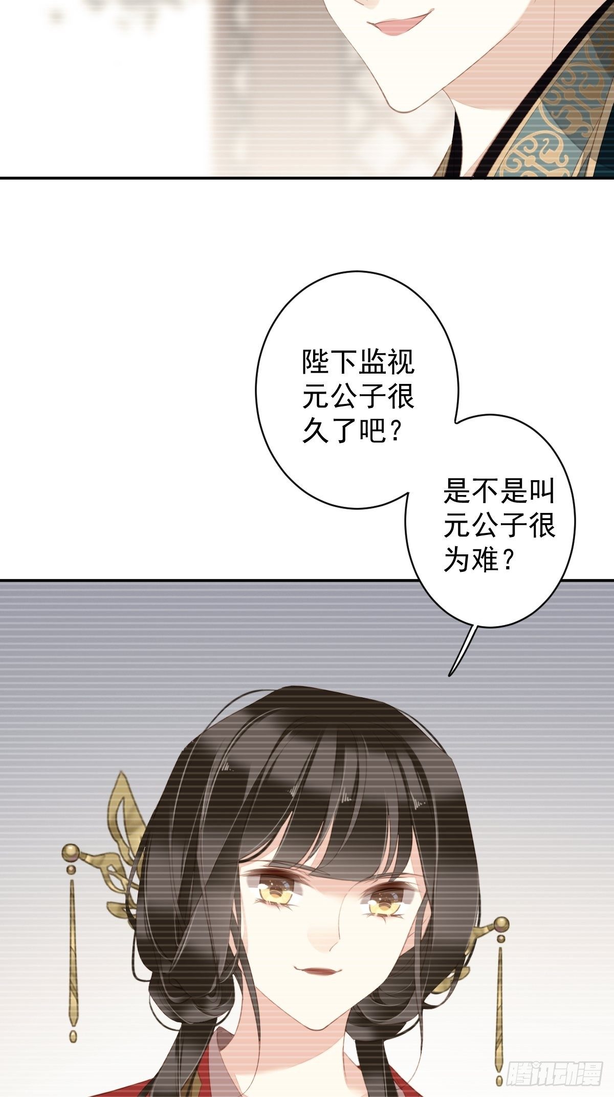 第90话 我只愿你，凭心上云霄16
