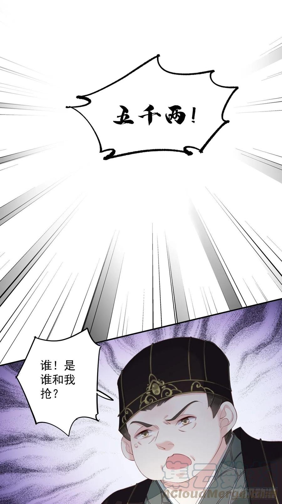 第56话 他们到底在干什么！21