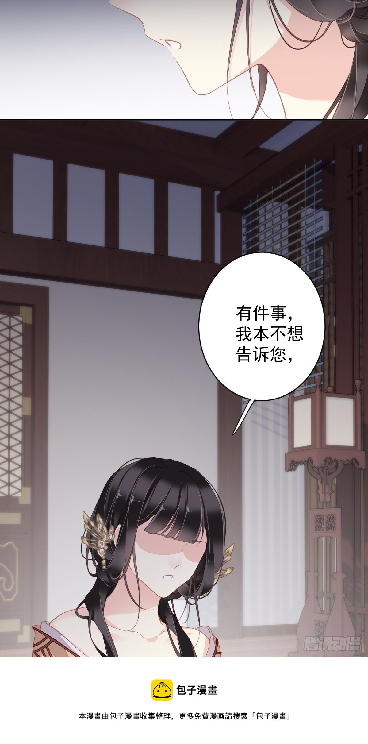 第96话 娘，您信我吗？24