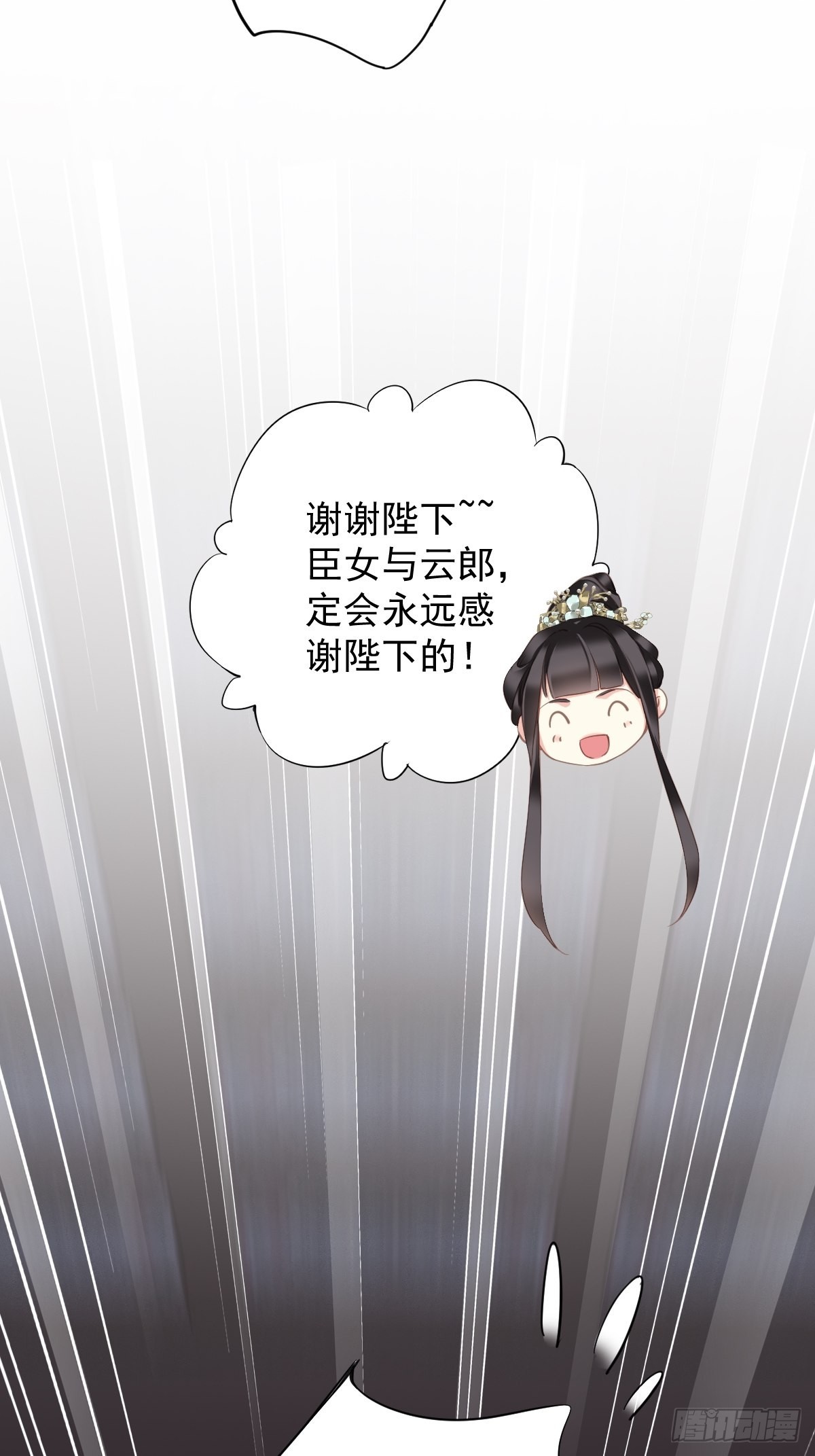 第105话 我的软肋就交给你了43