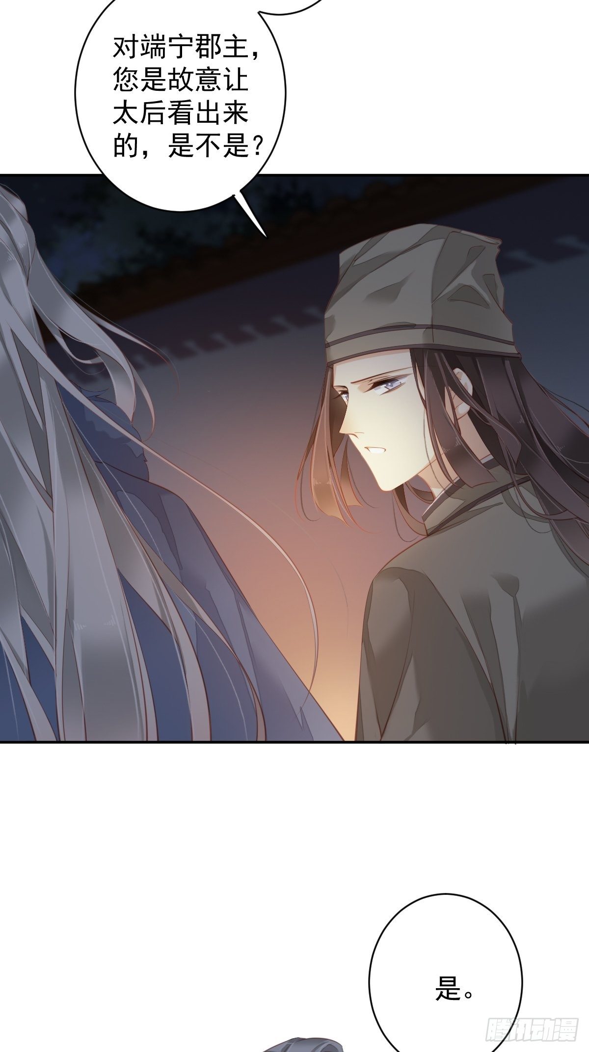 第87话 都处理了吧3