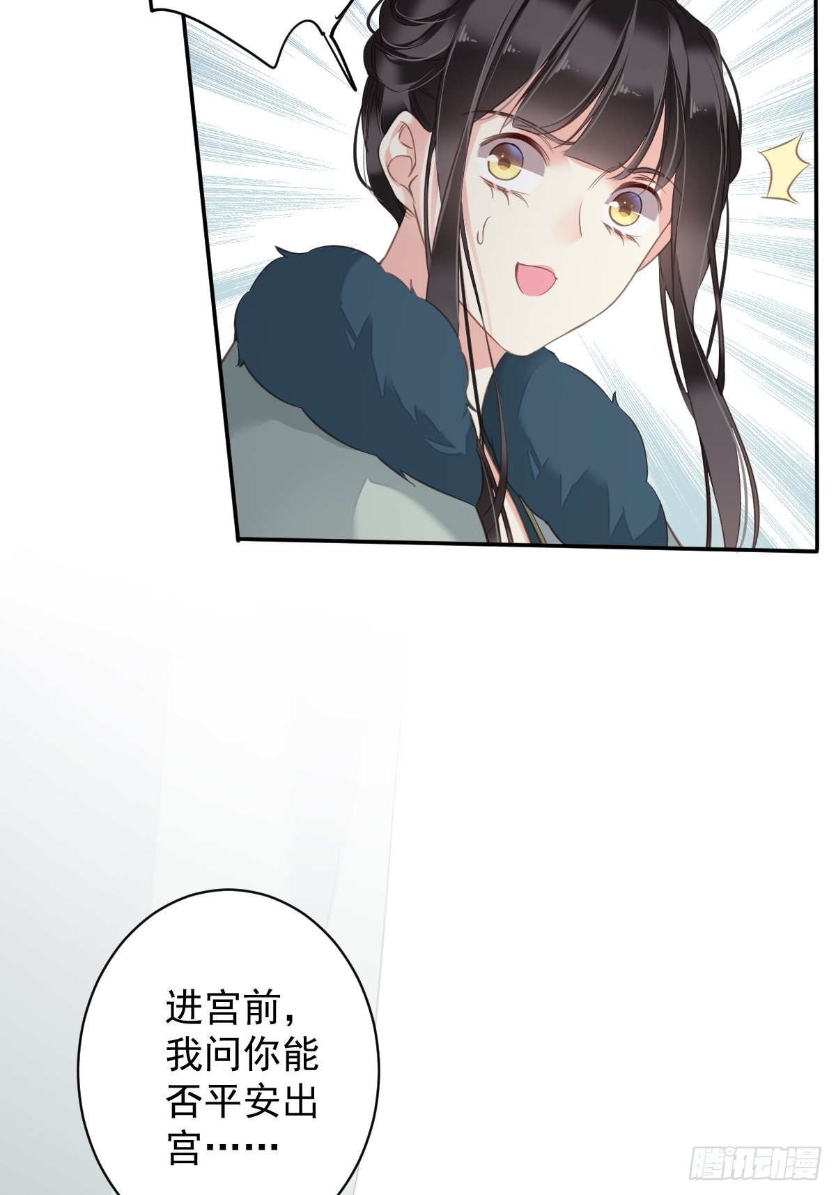 第107话 傻姑娘36