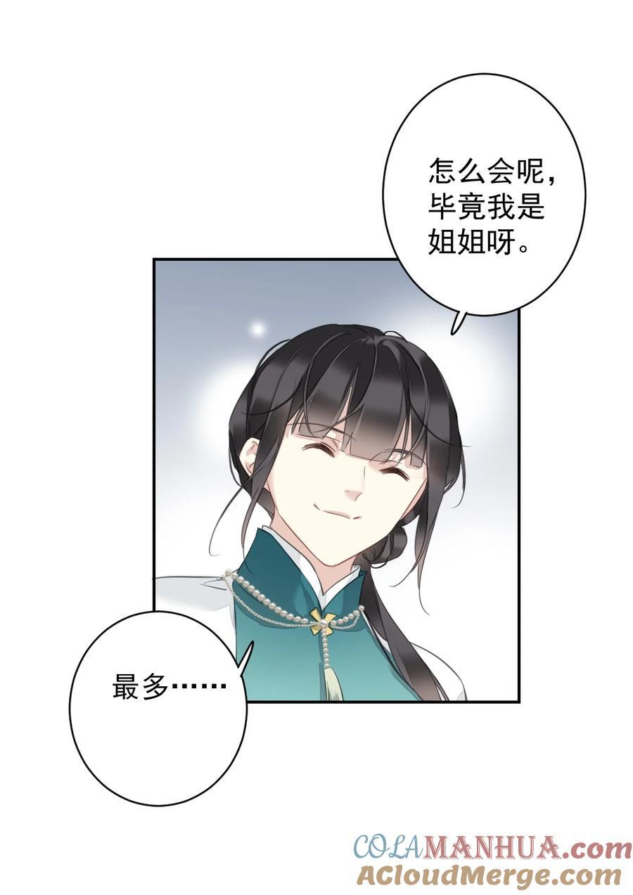 164 弟妹那边我来管36