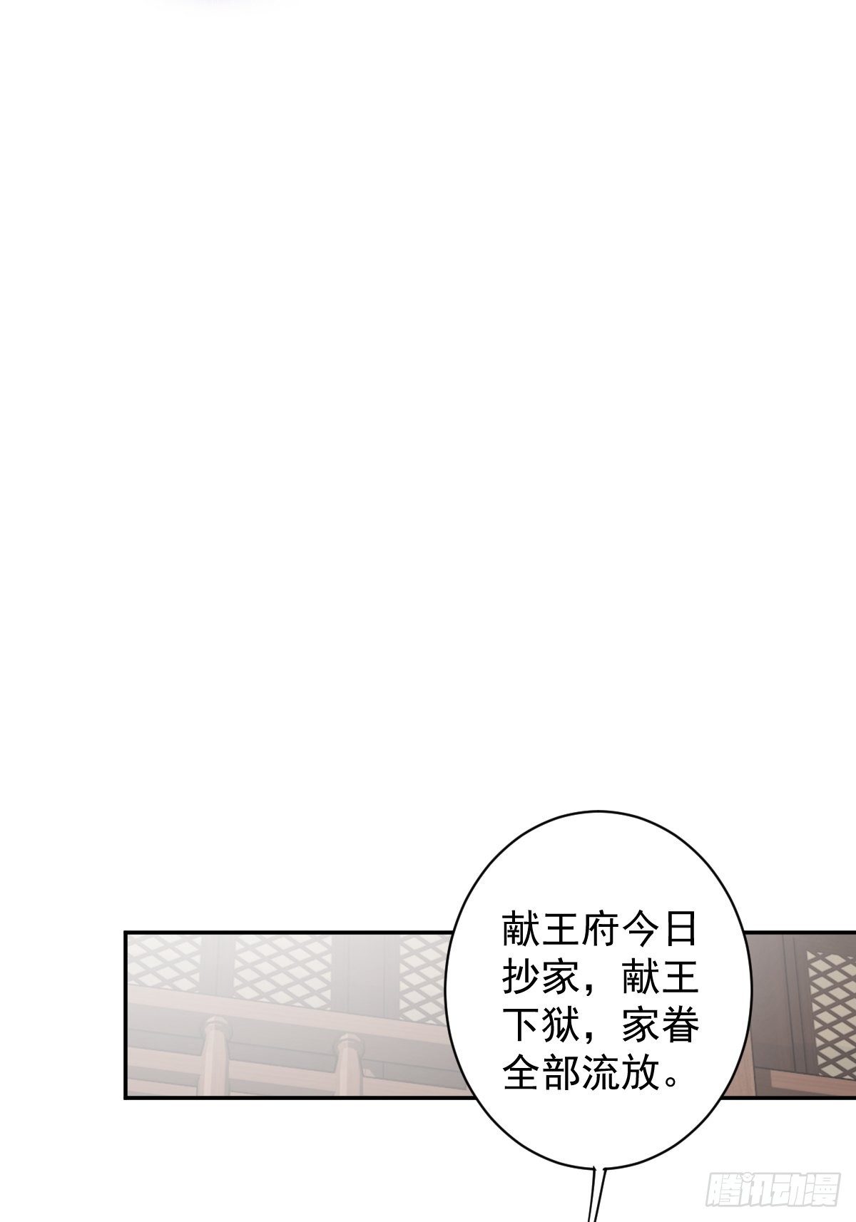 第95话 到底是做不到不在意27
