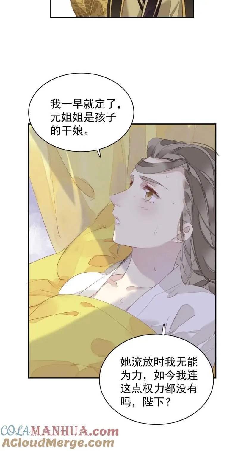 184 第173话 甜不甜30