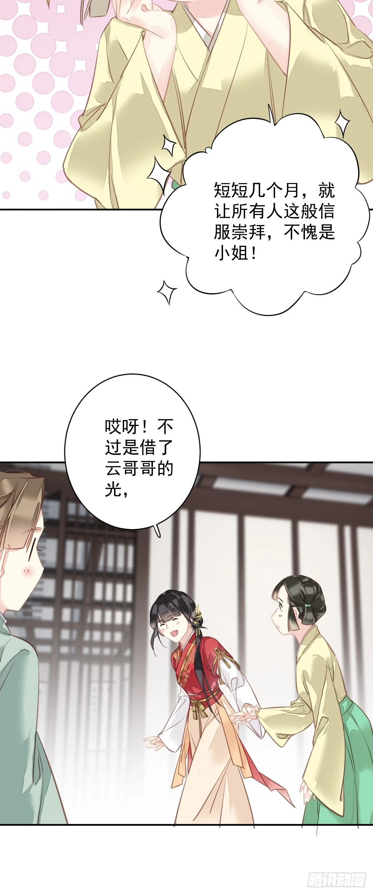 第140话 重逢23