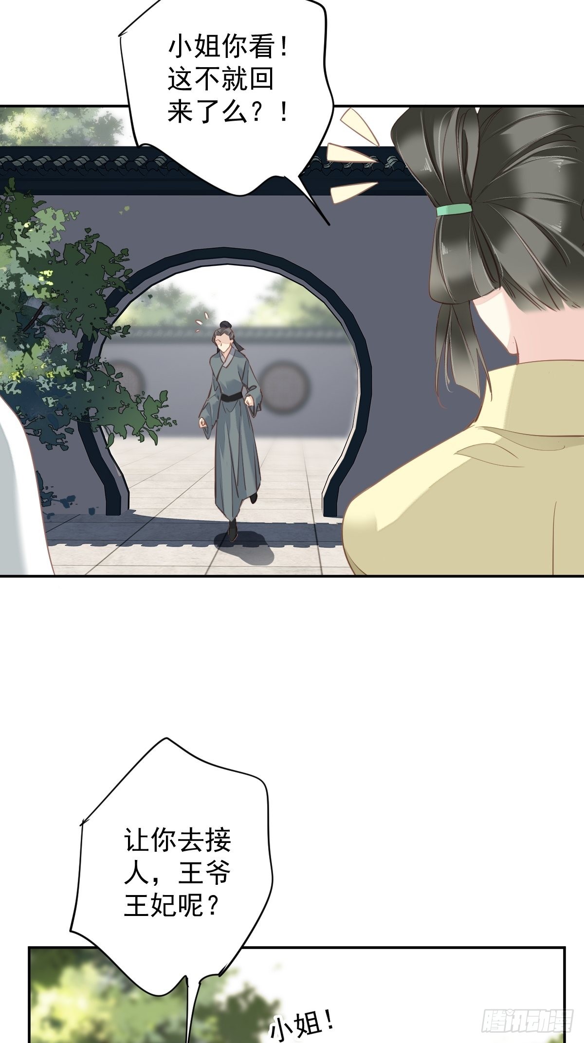 第117话 他到底想干什么25