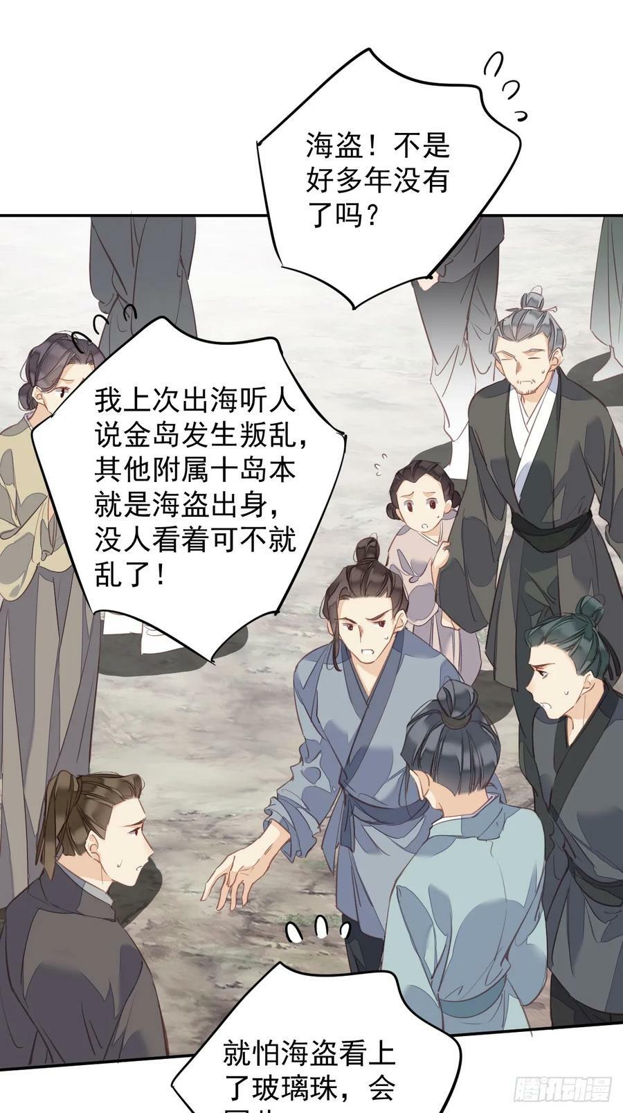 第149话 她知道你爱她吗？35