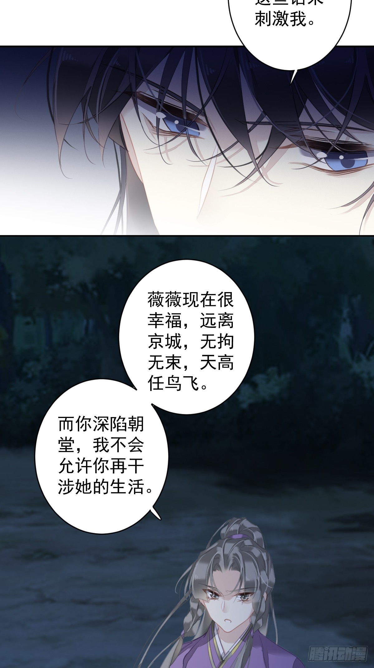 第133话 她会选我21